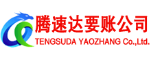 海宁收账公司