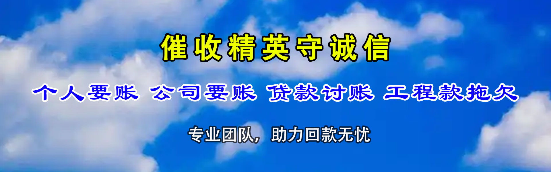 海宁追债公司
