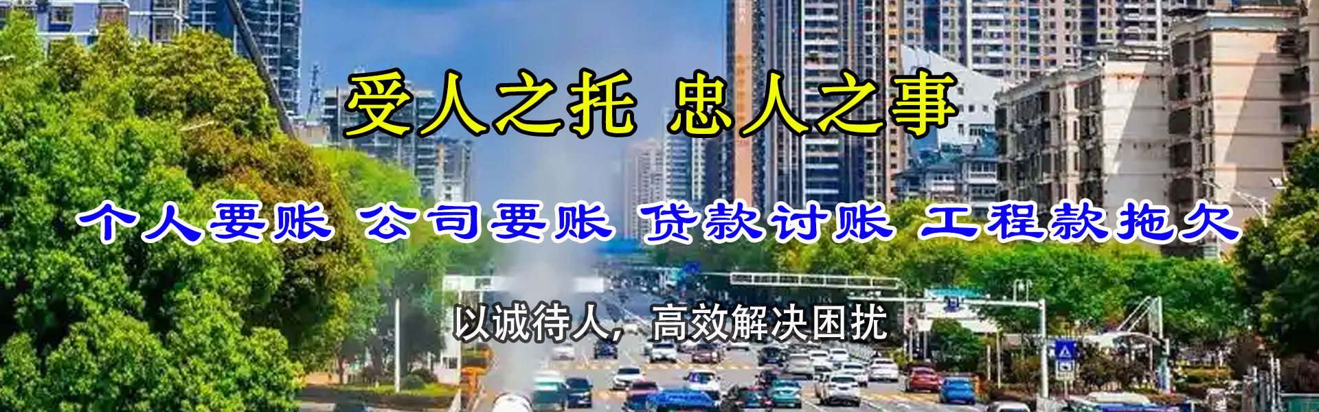 海宁追债公司