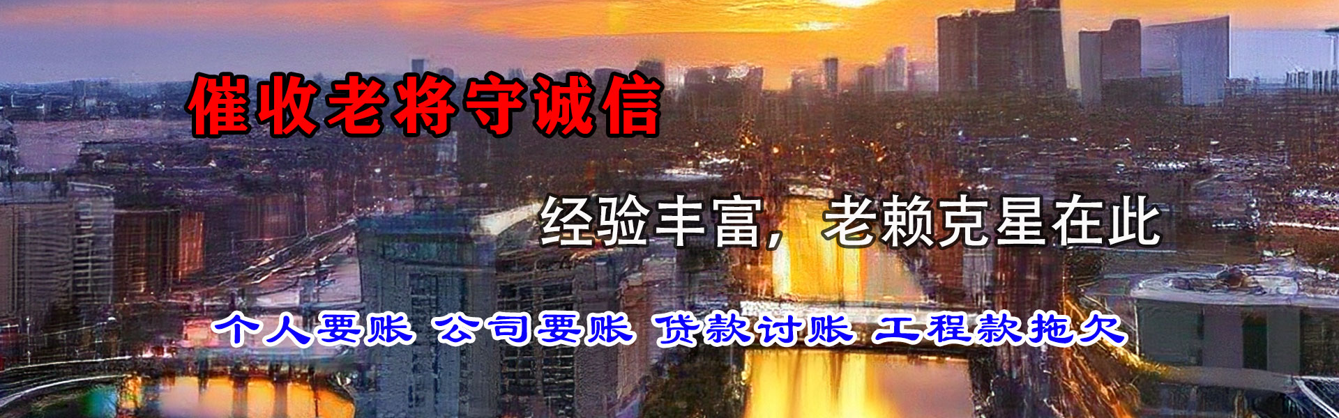 海宁收账公司